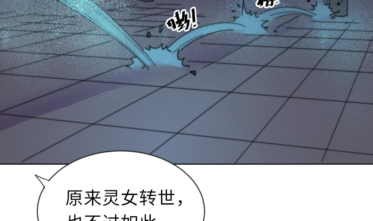 我的契约夫君漫画,第20话 二魂相争1图