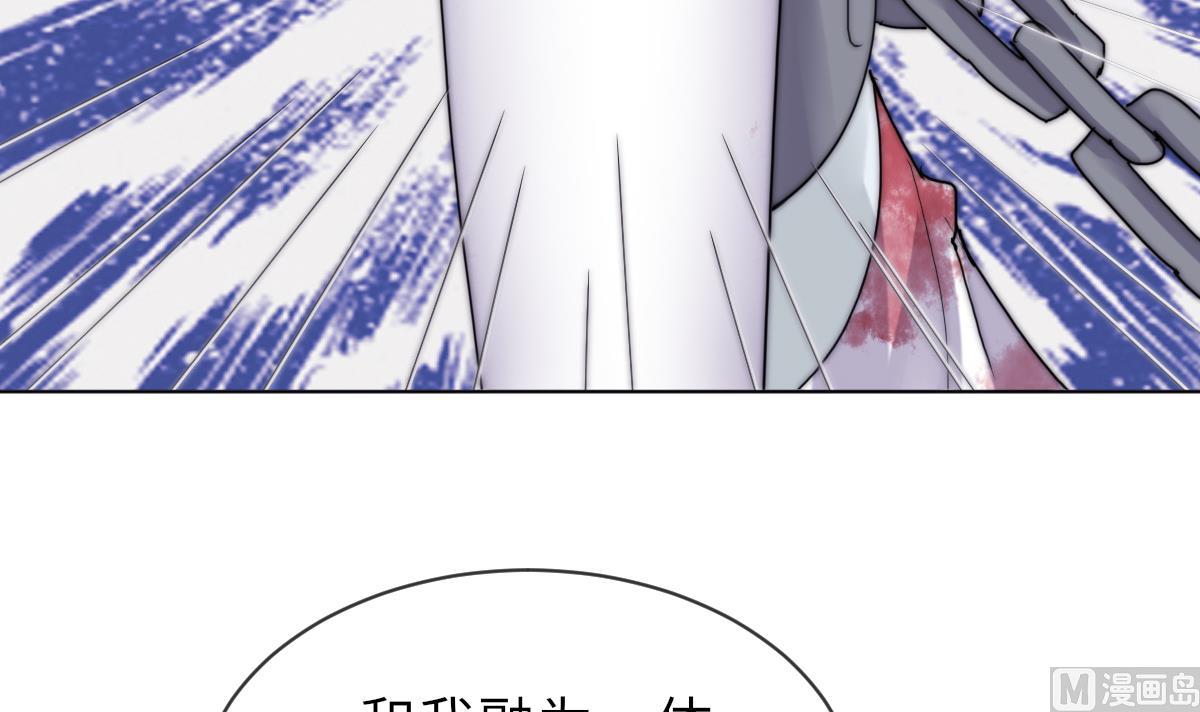 我的契约夫君漫画,第31话 地牢惊魂2图
