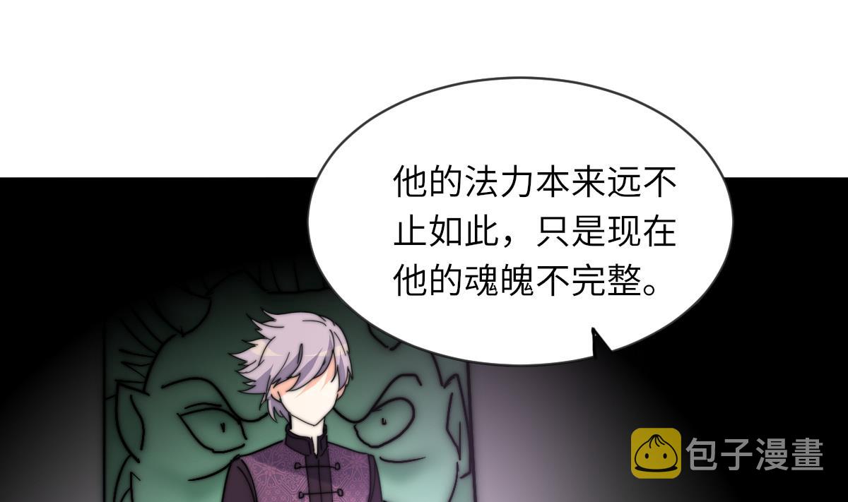 我的契约夫君漫画,第10话 神秘墓穴1图