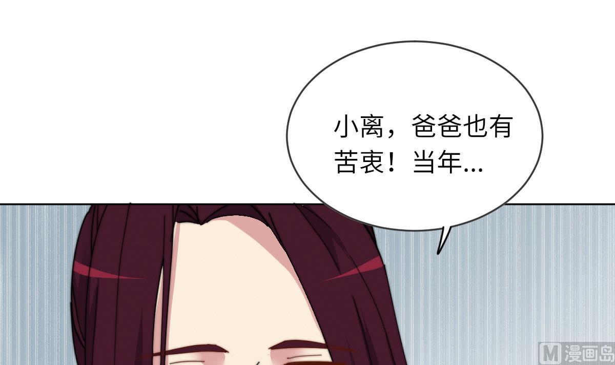我的契约夫君漫画,第5话 因为，我是你的夫君1图