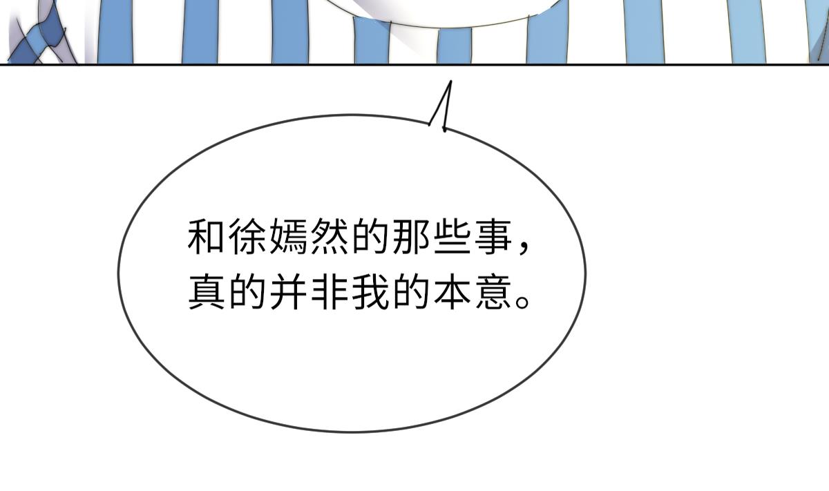 我的契约夫君漫画,第23话 莫远病危2图