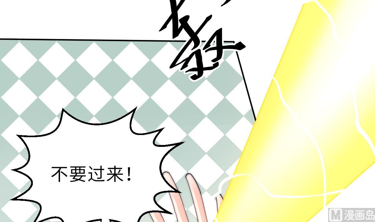 我的契约夫君漫画,第31话 地牢惊魂1图