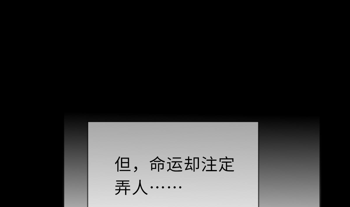 我的契约夫君漫画,第41话 顾宅重逢2图