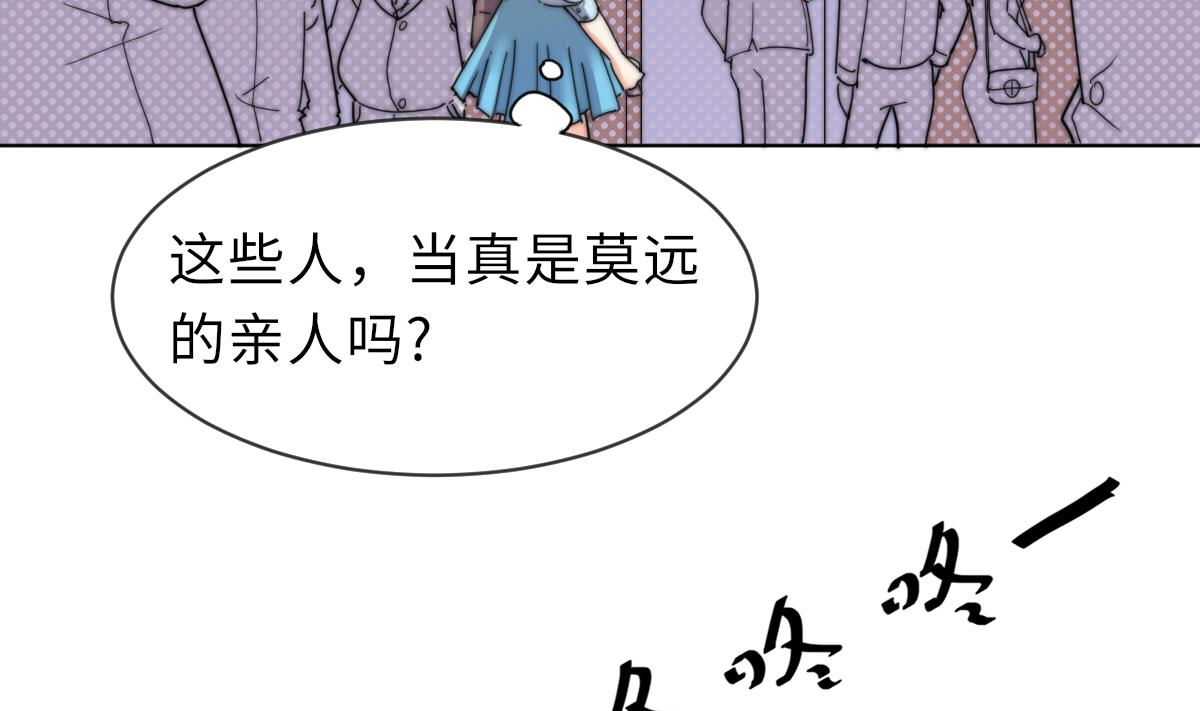 我的契约夫君漫画,第23话 莫远病危1图