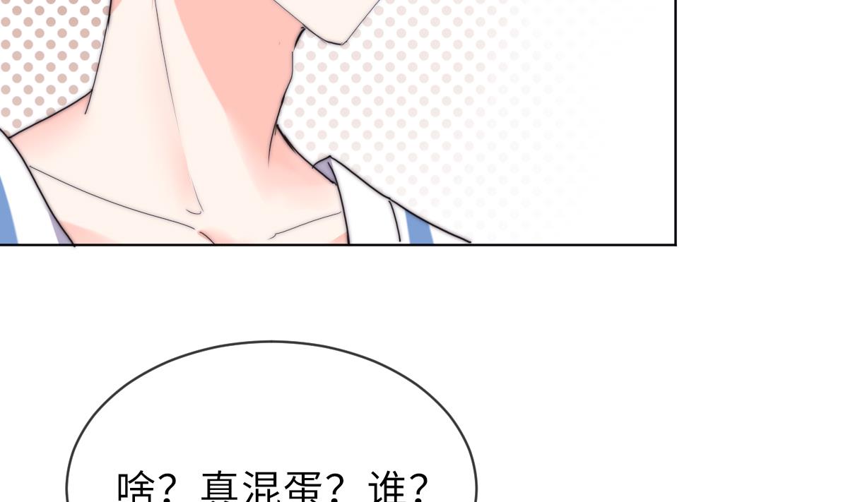 我的契约夫君漫画,第26话 莫远的死因2图