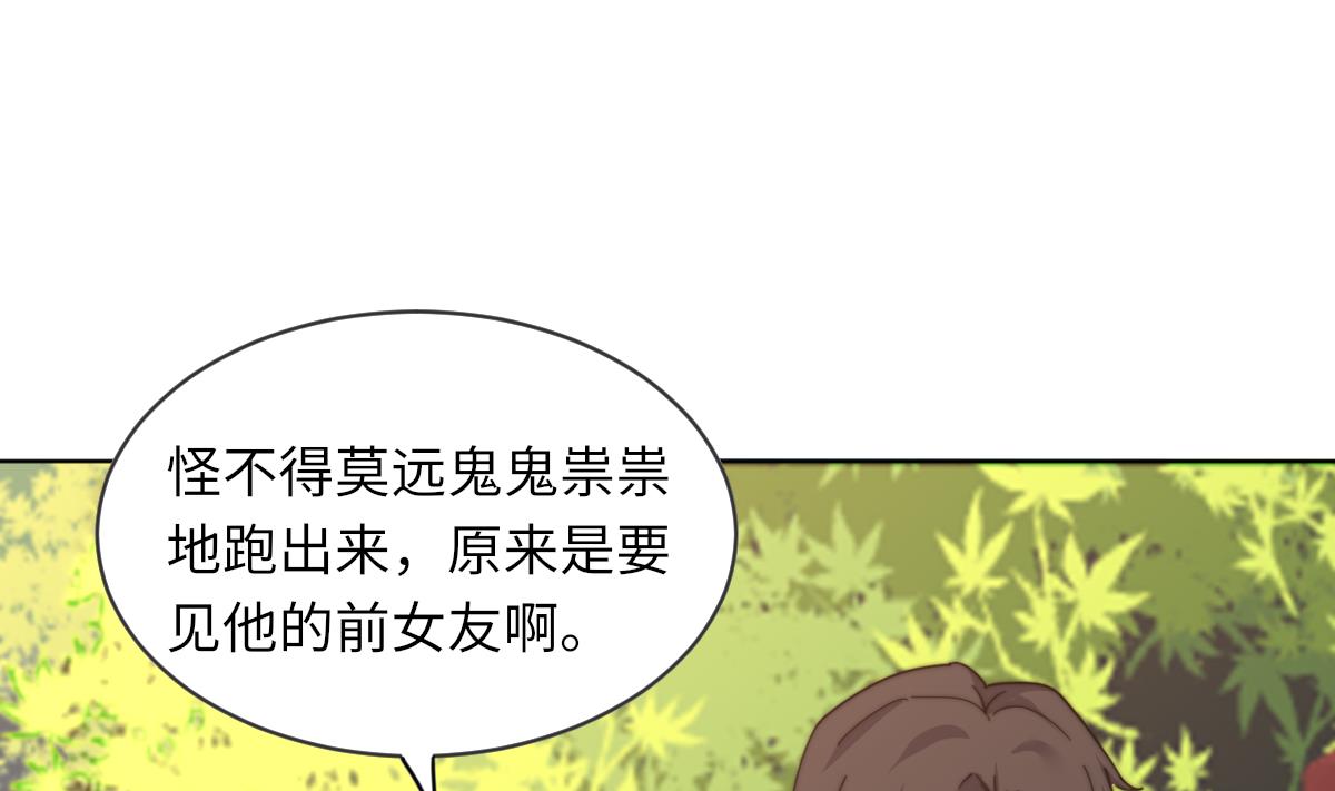 我的契约夫君漫画,第9话 渣女配渣男2图