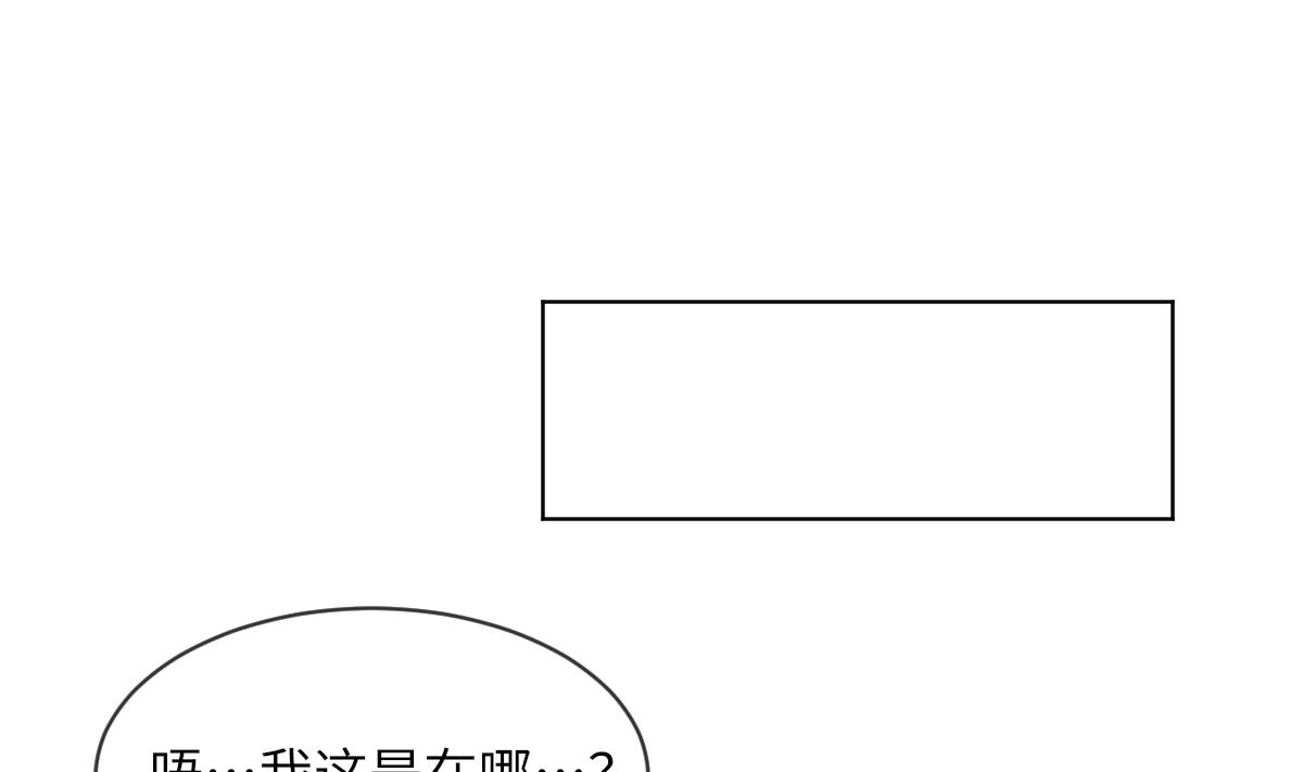 我的契约夫君漫画,第12话 我只爱你1图