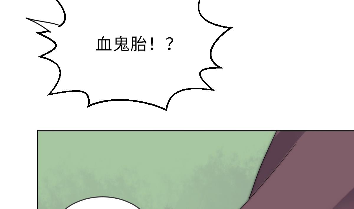 我的契约夫君漫画,第34话 鬼胎降世1图