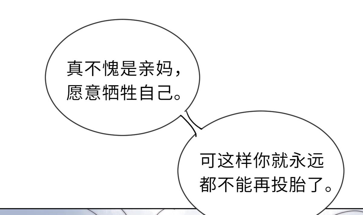 我的契约夫君漫画,第37话 余波未平1图