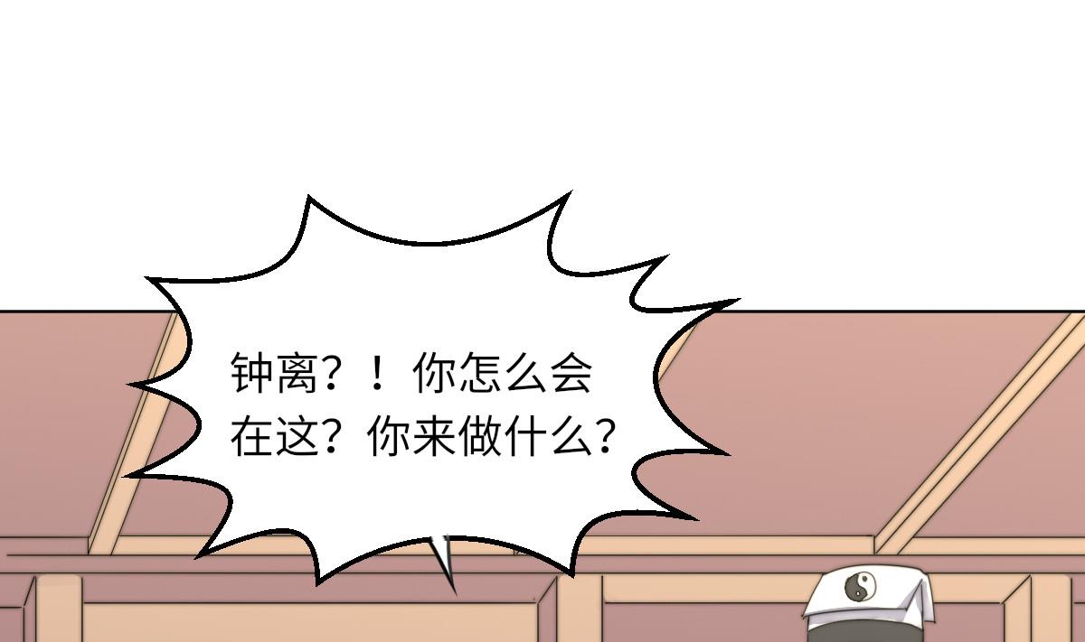 我的契约夫君漫画,第13话 徐嫣然在搞什么？2图