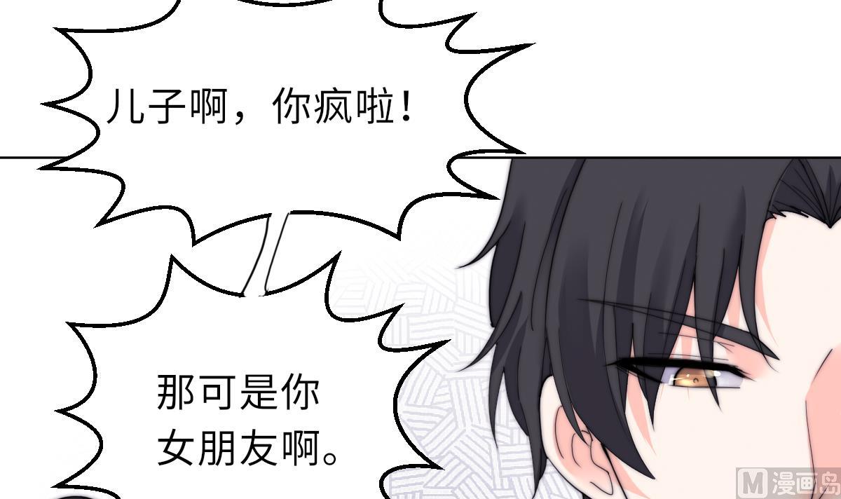 我的契约夫君漫画,第26话 莫远的死因1图