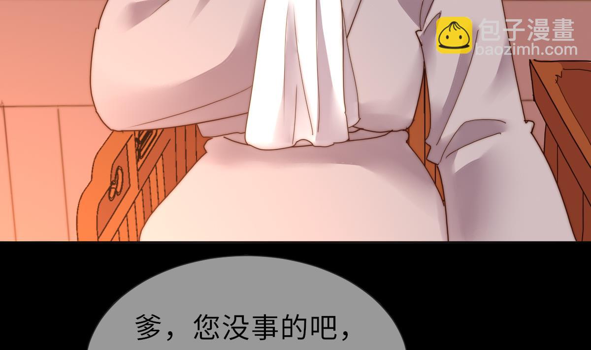 我的契约夫君漫画,第41话 顾宅重逢1图