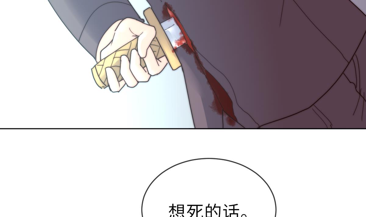 我的契约夫君漫画,第36话 封印鬼胎1图