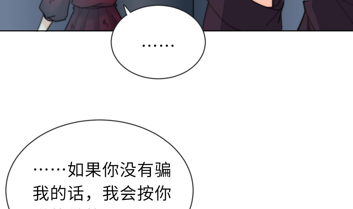 我的契约夫君漫画,第21话 重返阳间1图
