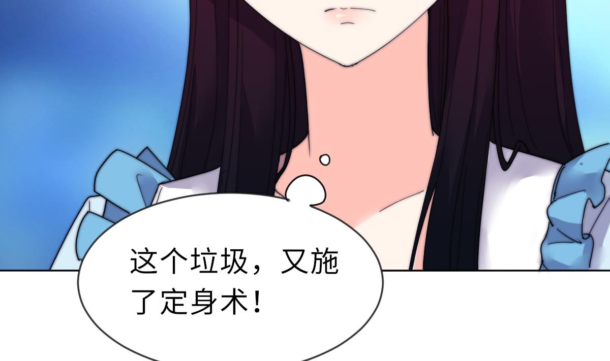 我的契约夫君漫画,第25话 给我闭嘴1图