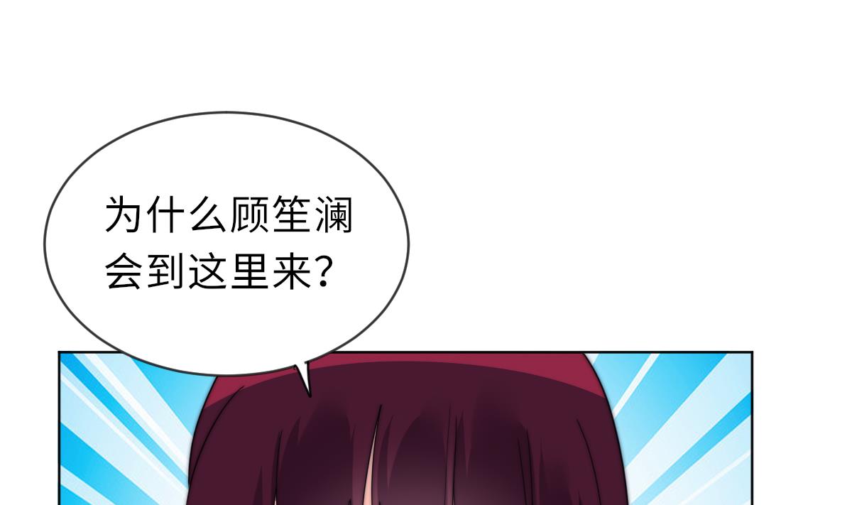 我的契约夫君漫画,第25话 给我闭嘴2图