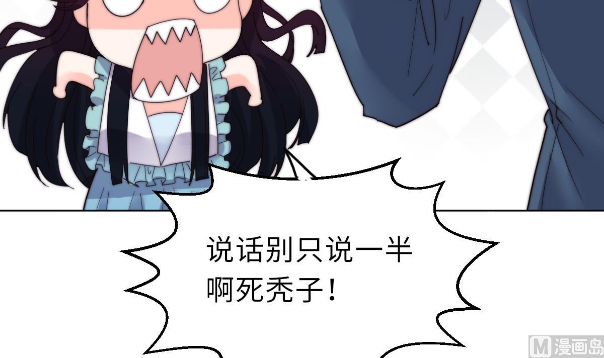 我的契约夫君漫画,第27话 夺命风水2图