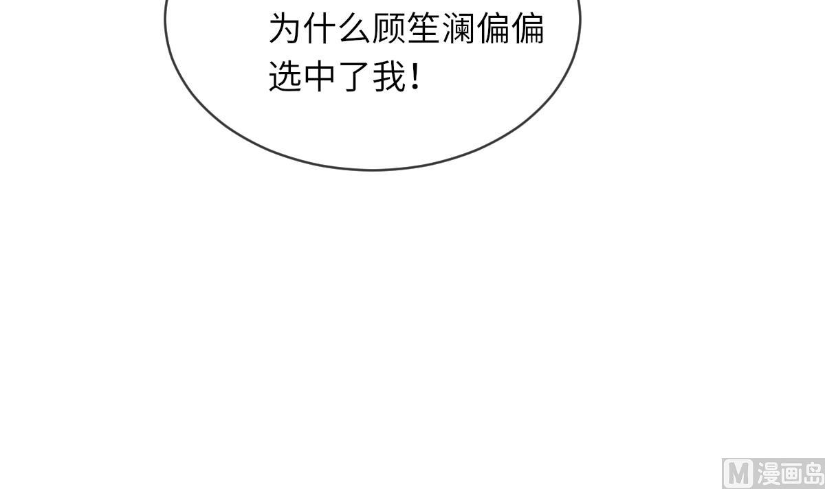 我的契约夫君漫画,第10话 神秘墓穴1图