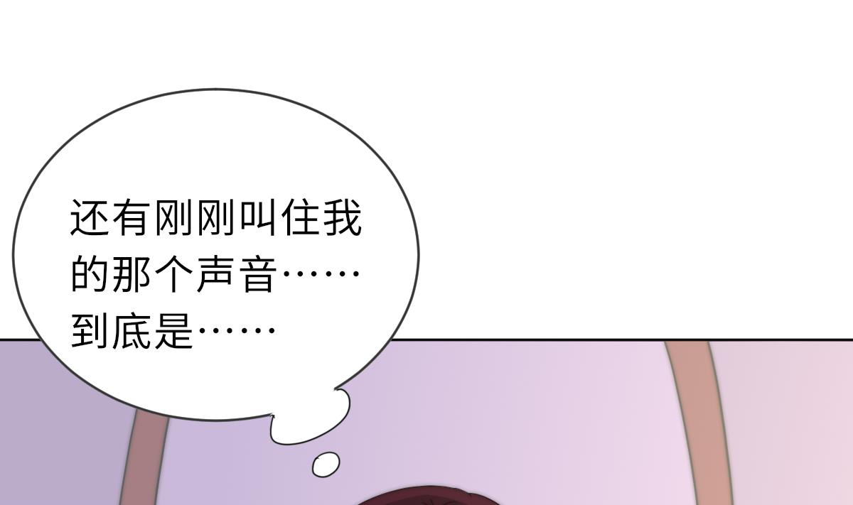 我的契约夫君漫画,第22话 深夜来电2图