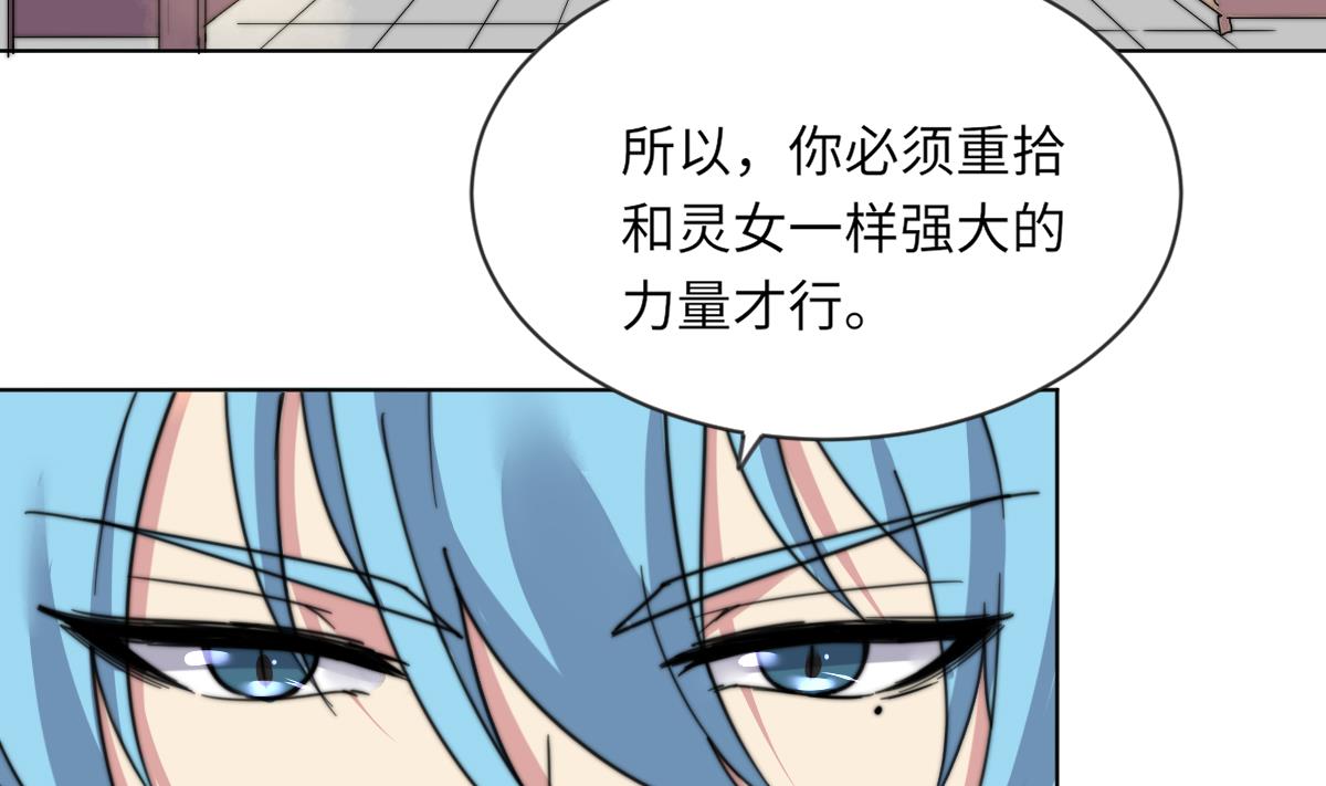 我的契约夫君漫画,第17话 魂魄离体1图
