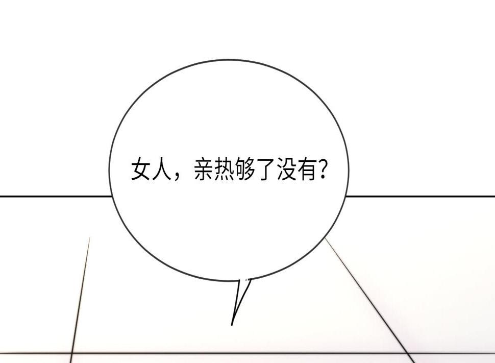 我的契约夫君漫画,第7话 顾笙澜的纸人2图