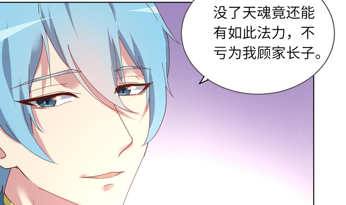 我的契约夫君漫画,第5话 因为，我是你的夫君2图