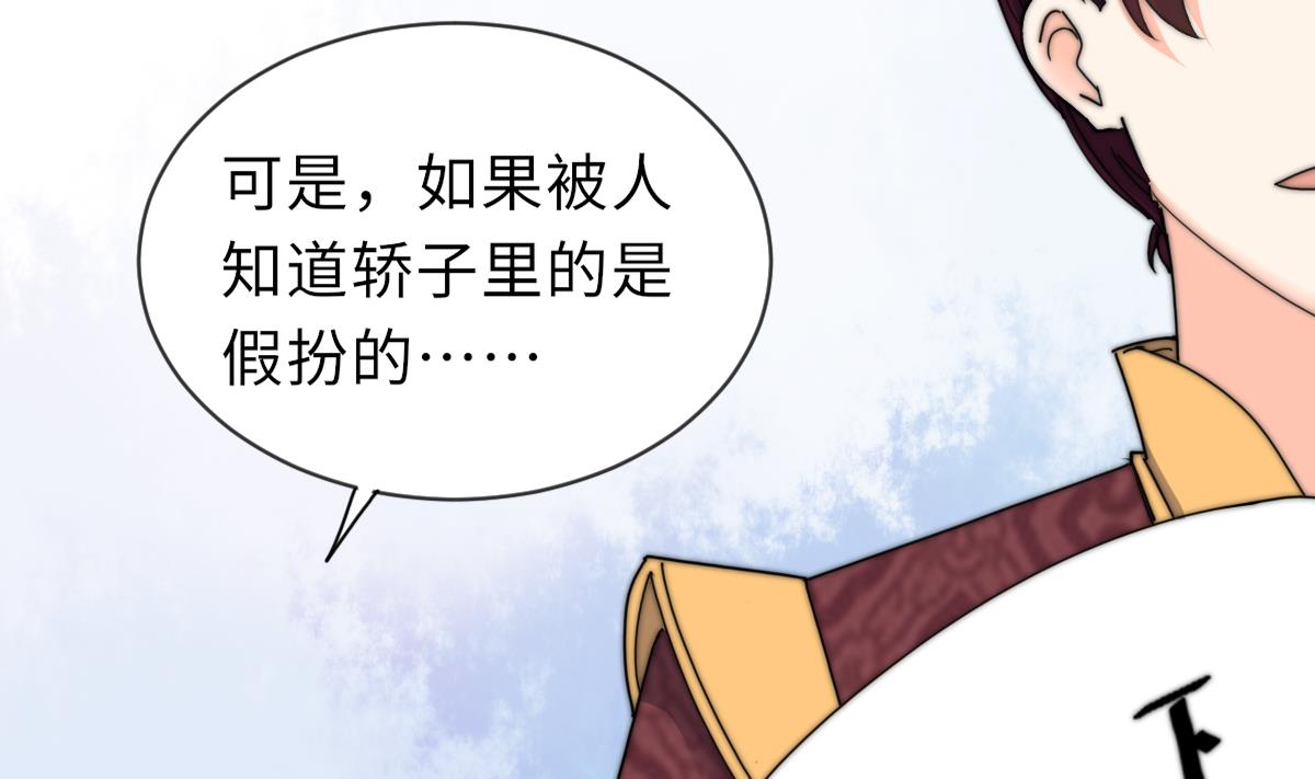 我的契约夫君漫画,第39话 灵女驾到2图