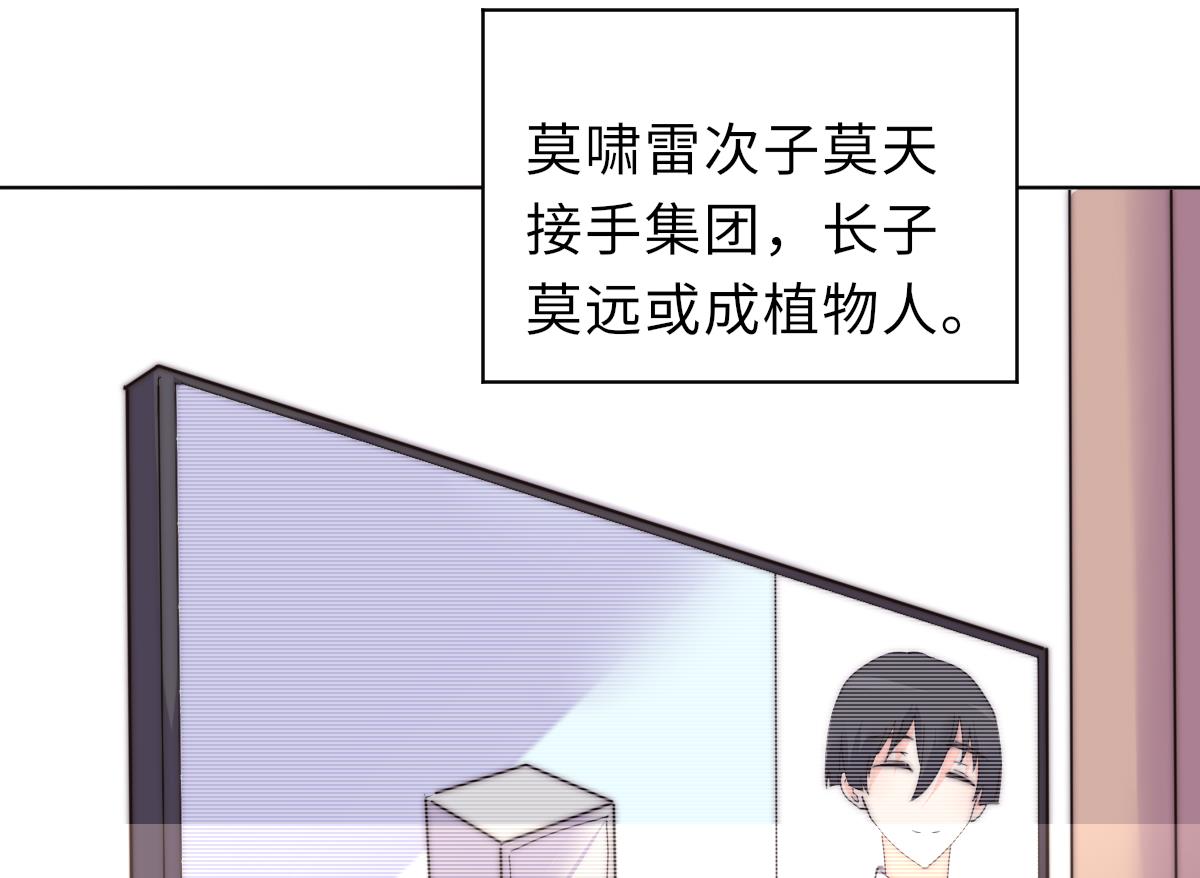我的契约夫君漫画,第37话 余波未平2图