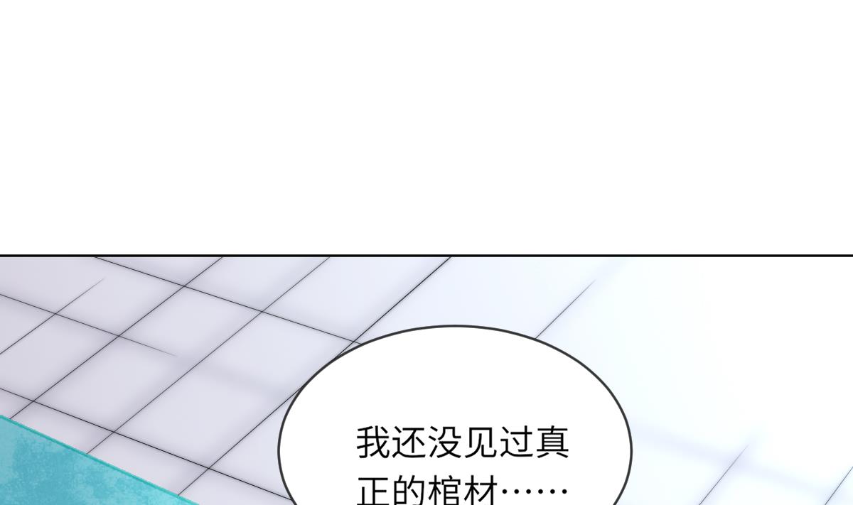 我的契约夫君漫画,第11话 取血喂棺2图
