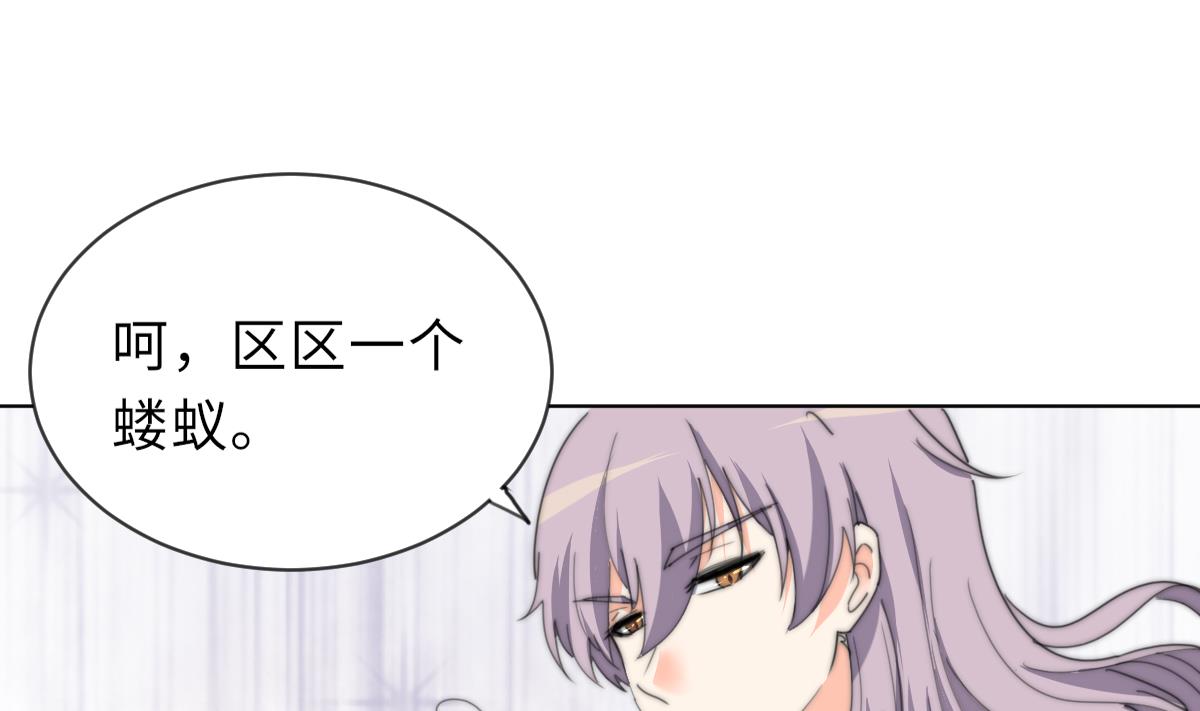 我的契约夫君漫画,第20话 二魂相争2图
