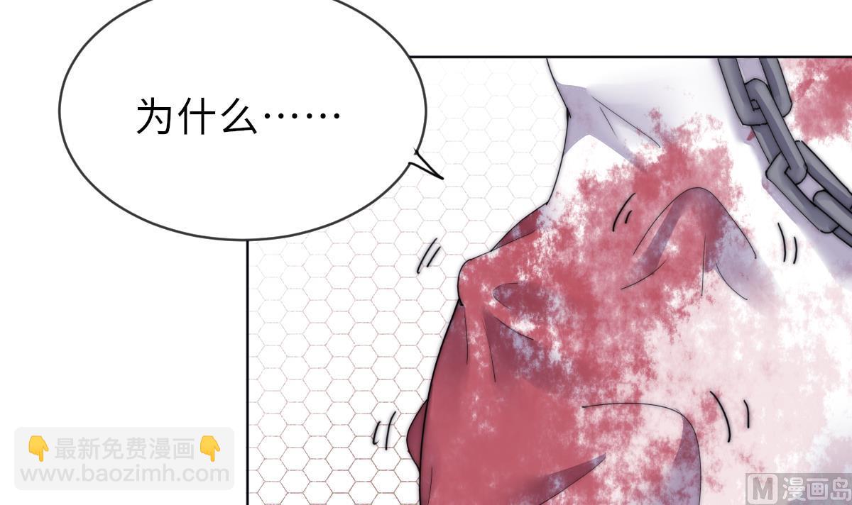 我的契约夫君漫画,第31话 地牢惊魂1图
