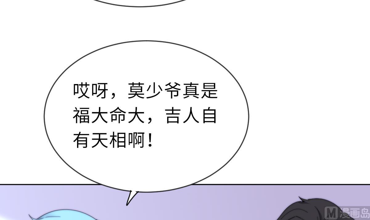 我的契约夫君漫画,第25话 给我闭嘴2图