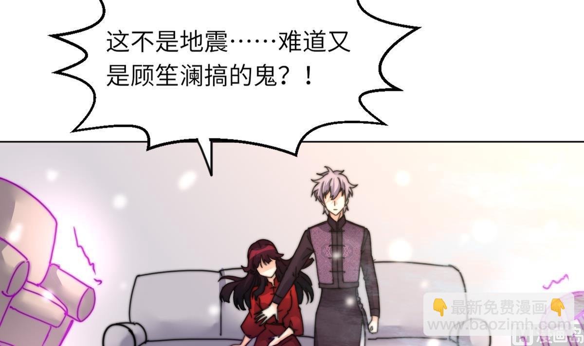 我的契约夫君漫画,第16话 神秘2图