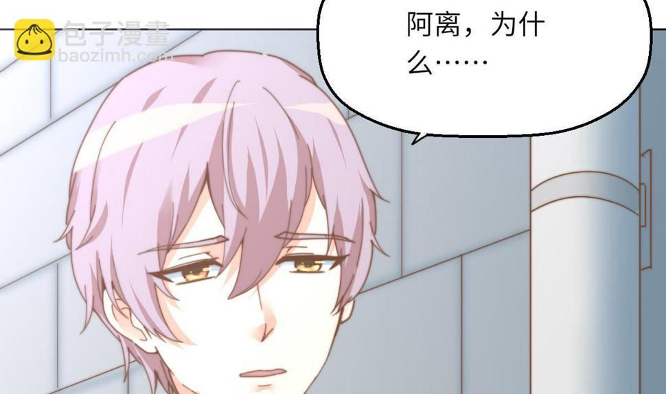 我的契约夫君漫画,第2话 神算子1图