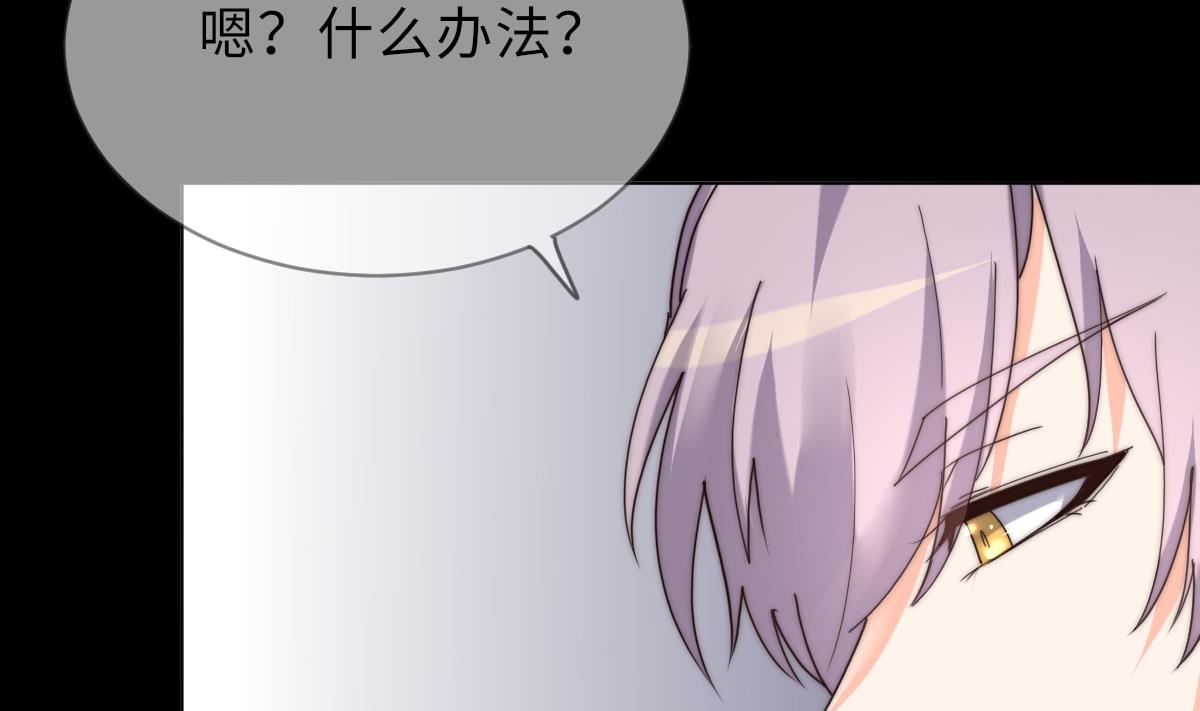 我的契约夫君漫画,第41话 顾宅重逢1图