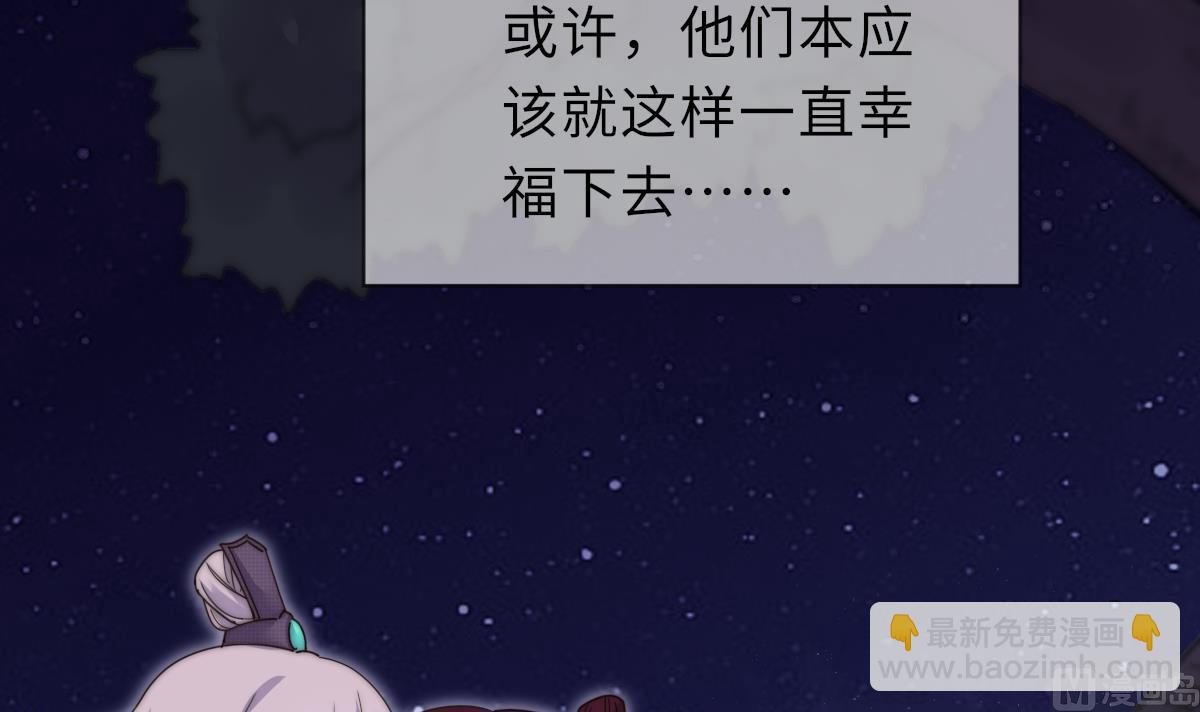 我的契约夫君漫画,第41话 顾宅重逢2图