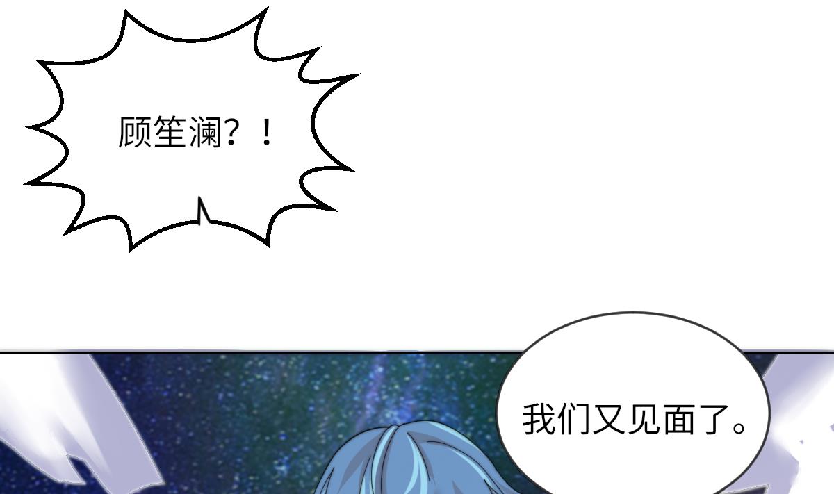 我的契约夫君漫画,第6话 绝不弃你而去2图