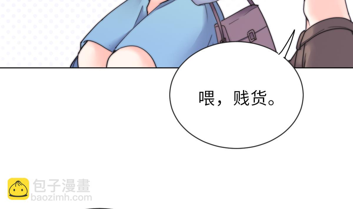 我的契约夫君漫画,第25话 给我闭嘴1图
