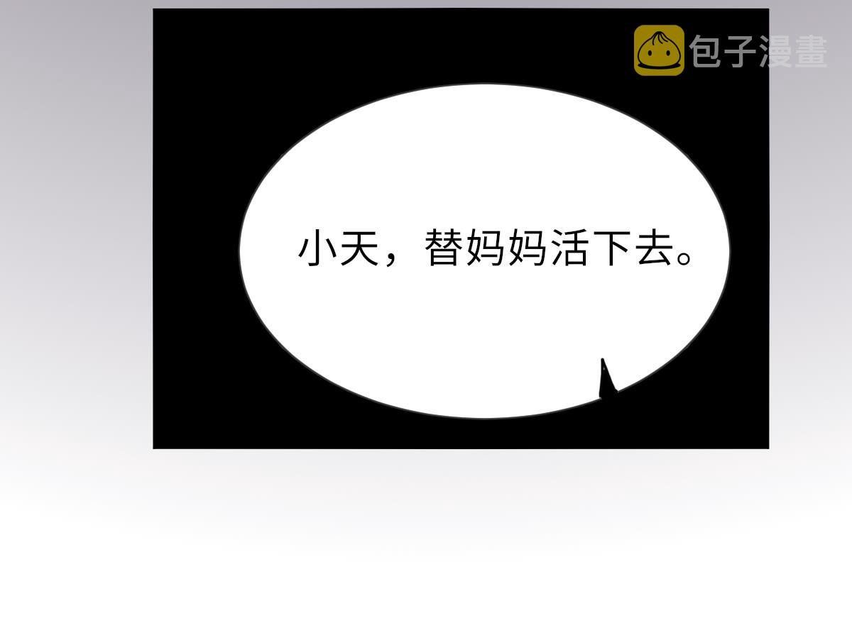 我的契约夫君漫画,第37话 余波未平1图