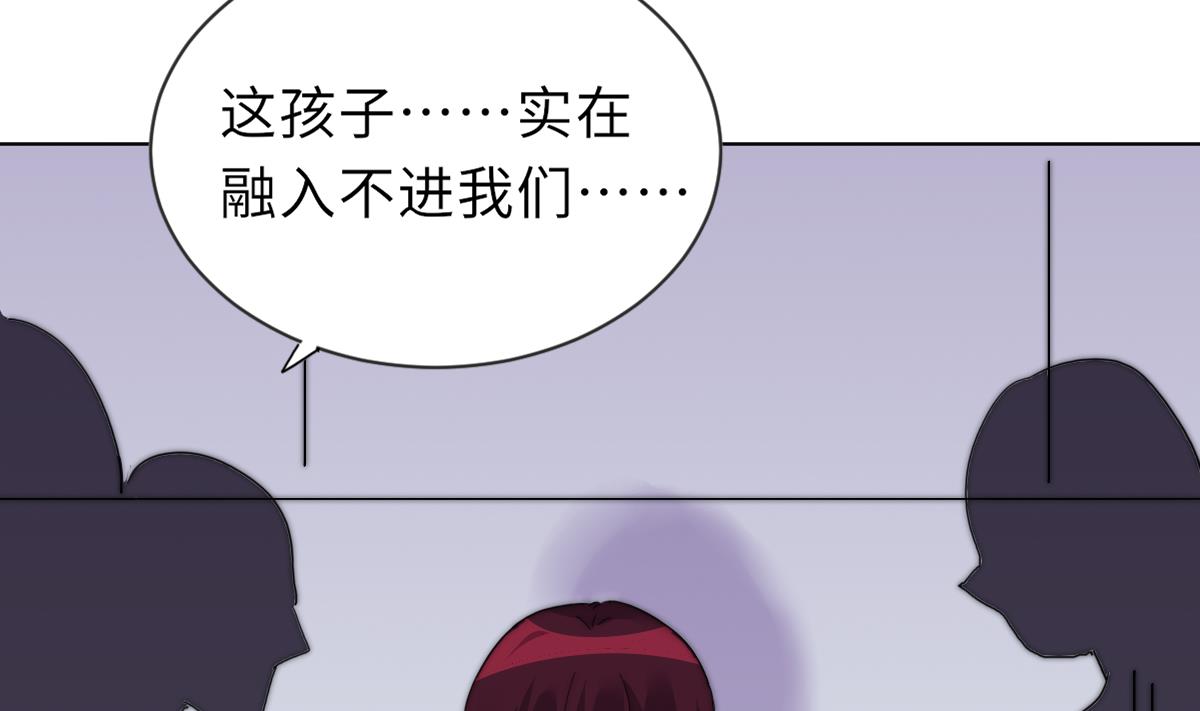 我的契约夫君漫画,第22话 深夜来电2图