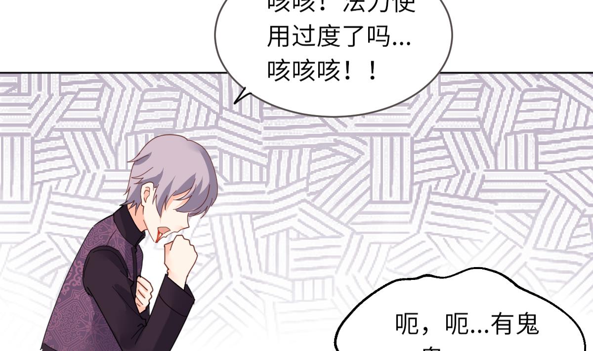 我的契约夫君漫画,第5话 因为，我是你的夫君2图