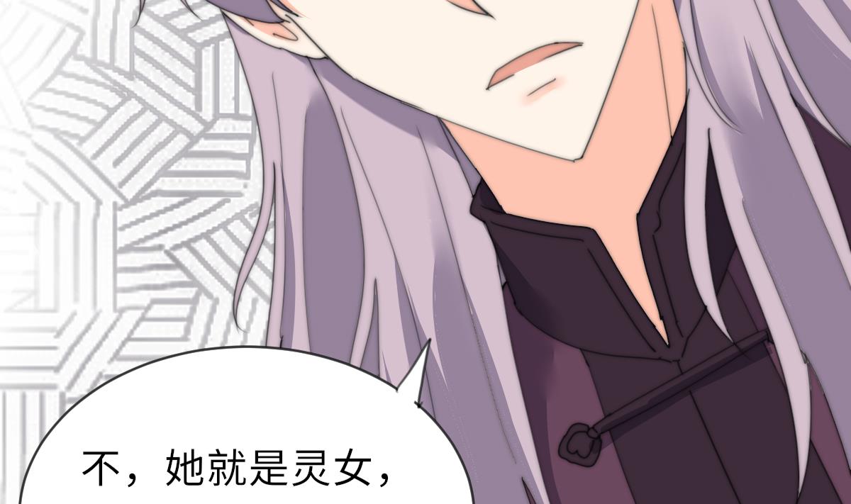 我的契约夫君漫画,第20话 二魂相争1图