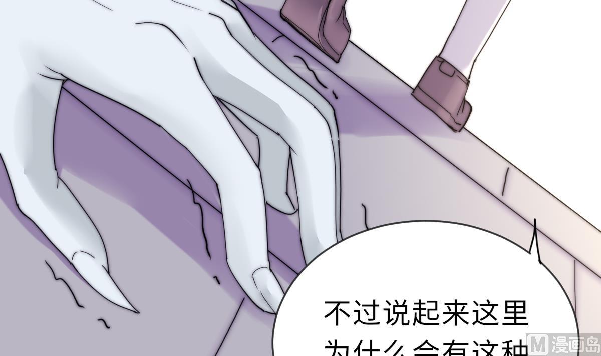 我的契约夫君漫画,第31话 地牢惊魂1图