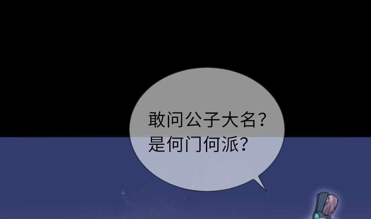 我的契约夫君漫画,第40话 初次相遇2图
