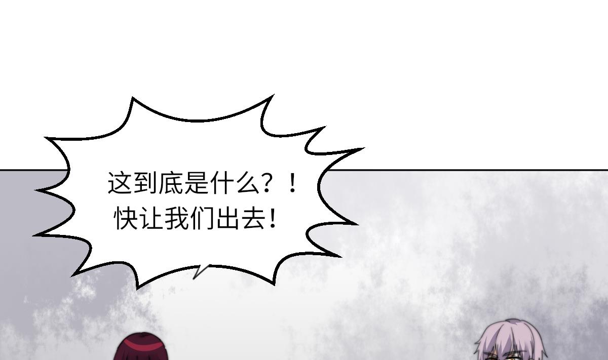 我的契约夫君漫画,第18话 古墓重逢2图