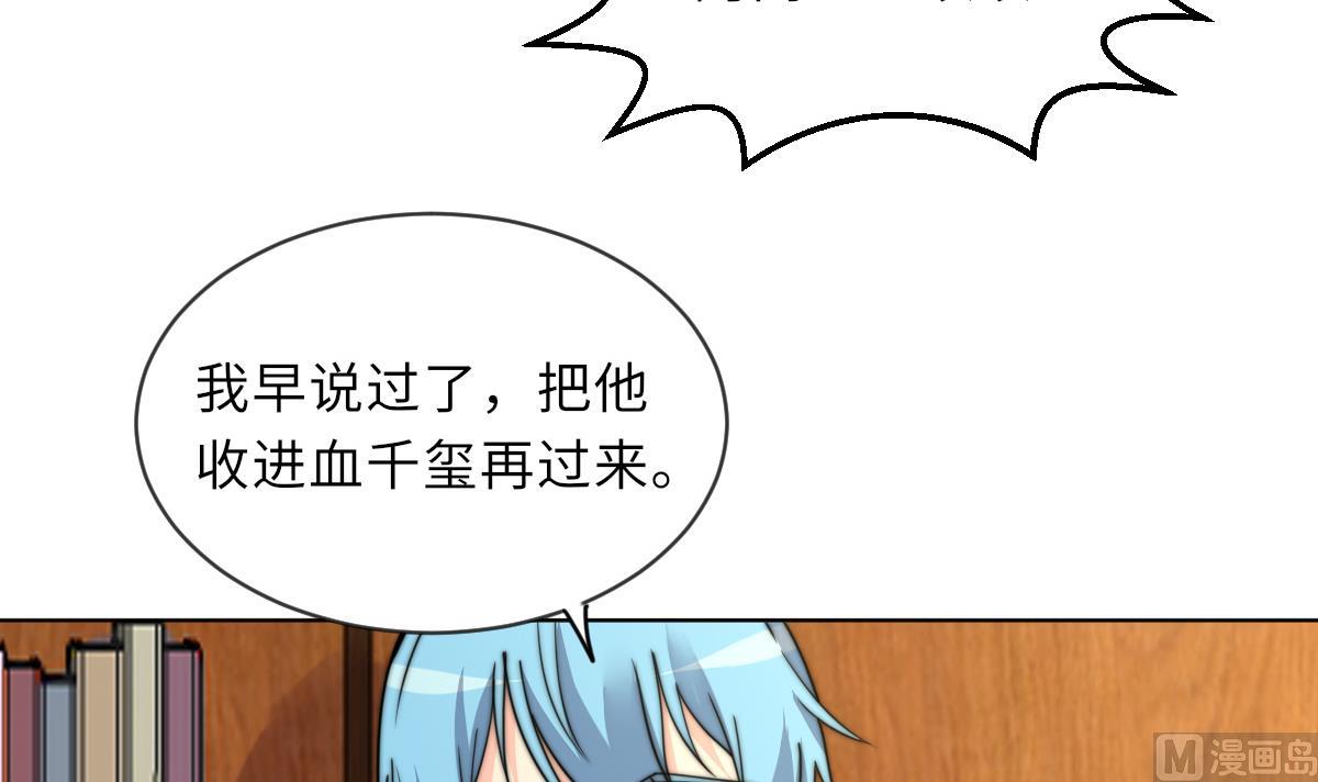 我的契约夫君漫画,第14话 顾笙澜的交易2图
