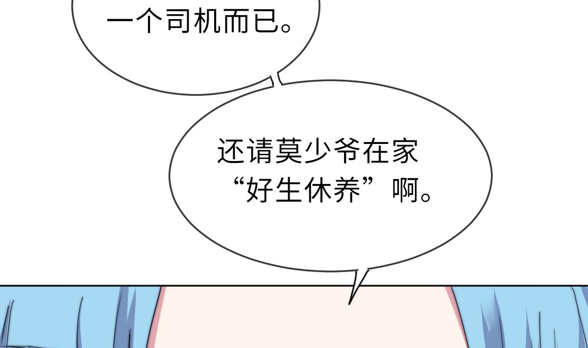 我的契约夫君漫画,第28话 记忆融合1图
