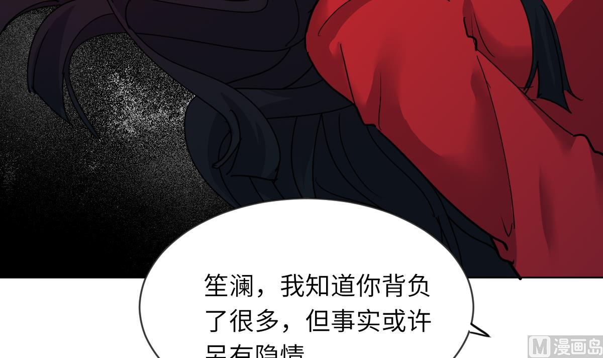 我的契约夫君漫画,第12话 我只爱你1图