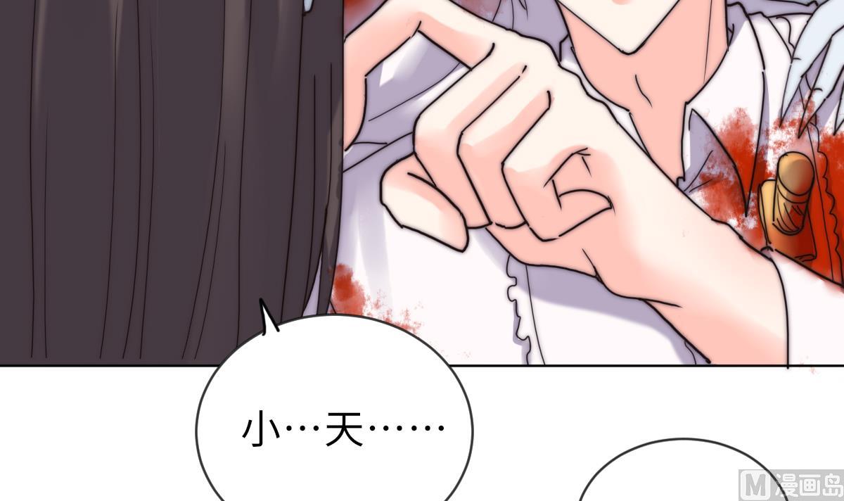 我的契约夫君漫画,第37话 余波未平2图