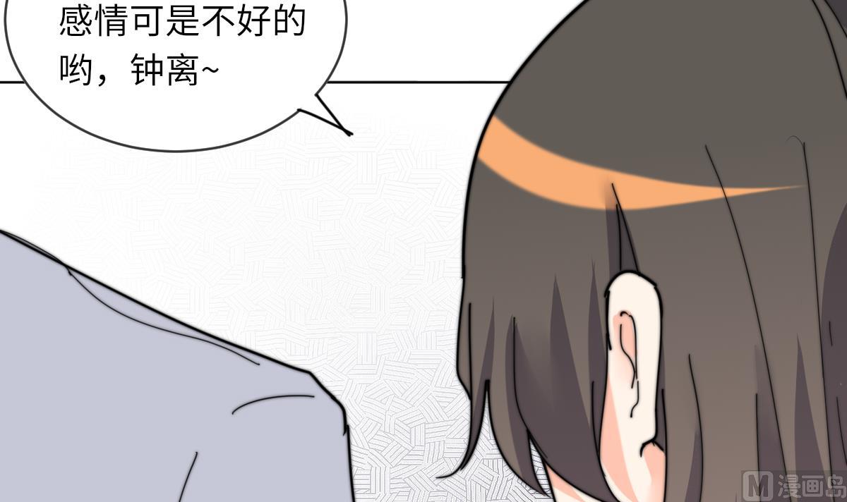 我的契约夫君漫画,第9话 渣女配渣男1图